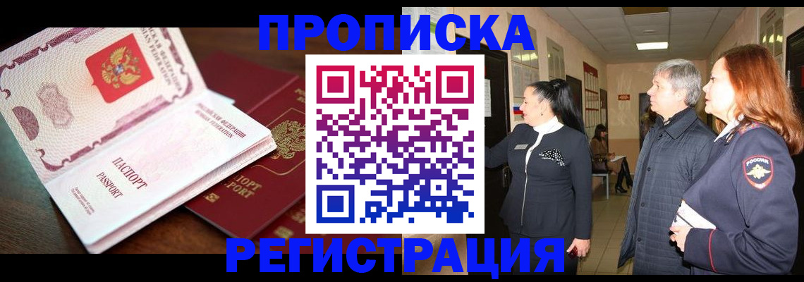 найти адрес прописки в Хилке