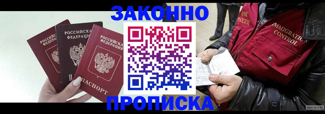 временная регистрация для всех в Хилке