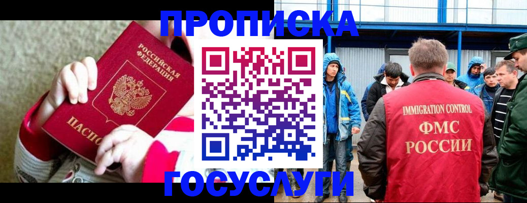 прописка регистрация в Хилке