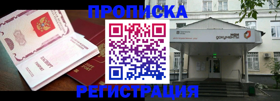 прописка паспорт в Хилке