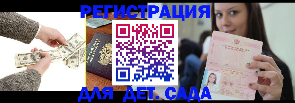 прописка поиск в Хилке