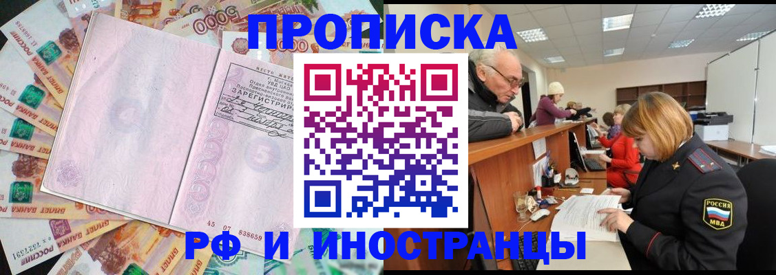 временная регистрация адрес в Хилке