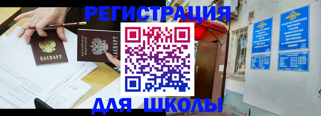 прописка 2025 в Хилке