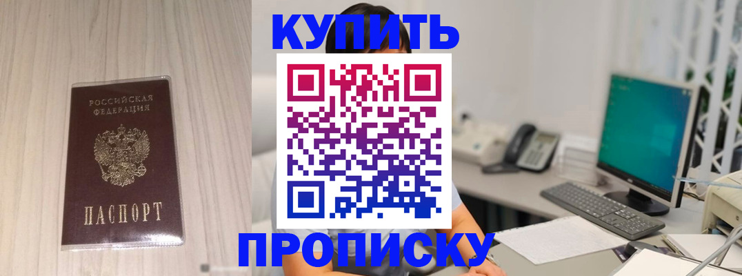 миграционный учет в Хилке