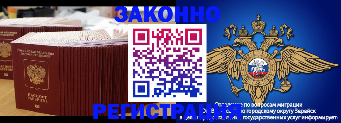 прописка для школы в Хилке