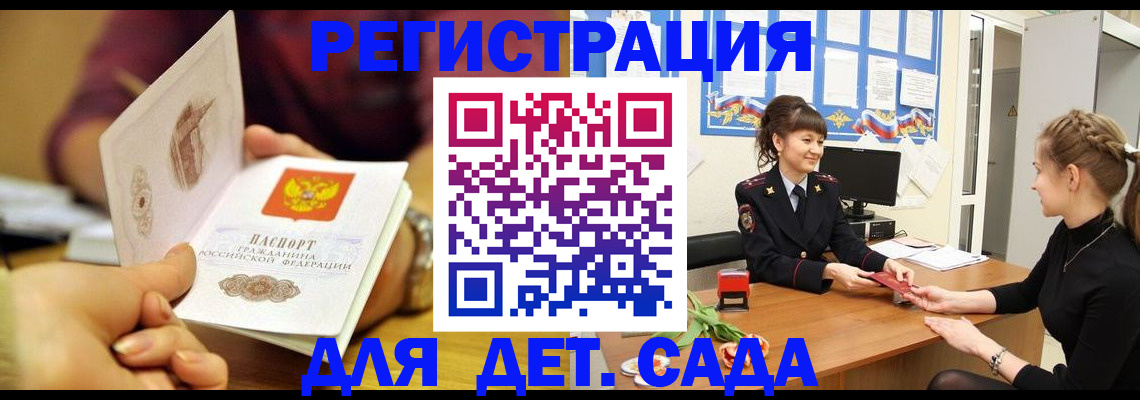 временная регистрация адрес в Хилке
