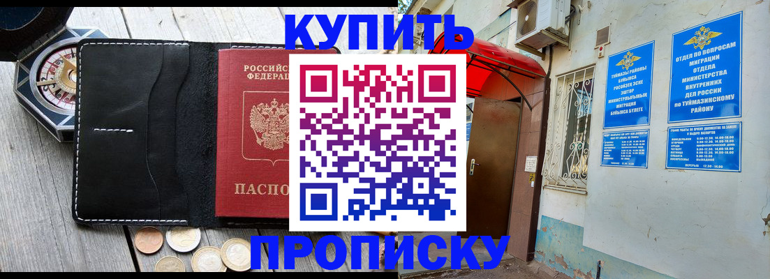 регистрация для школы в Хилке